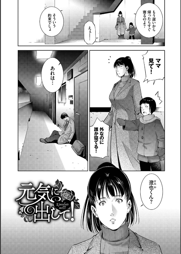 情欲マタニティ 【電子限定版】【FANZA限定版】【デジタル特装版】_24枚目の画像